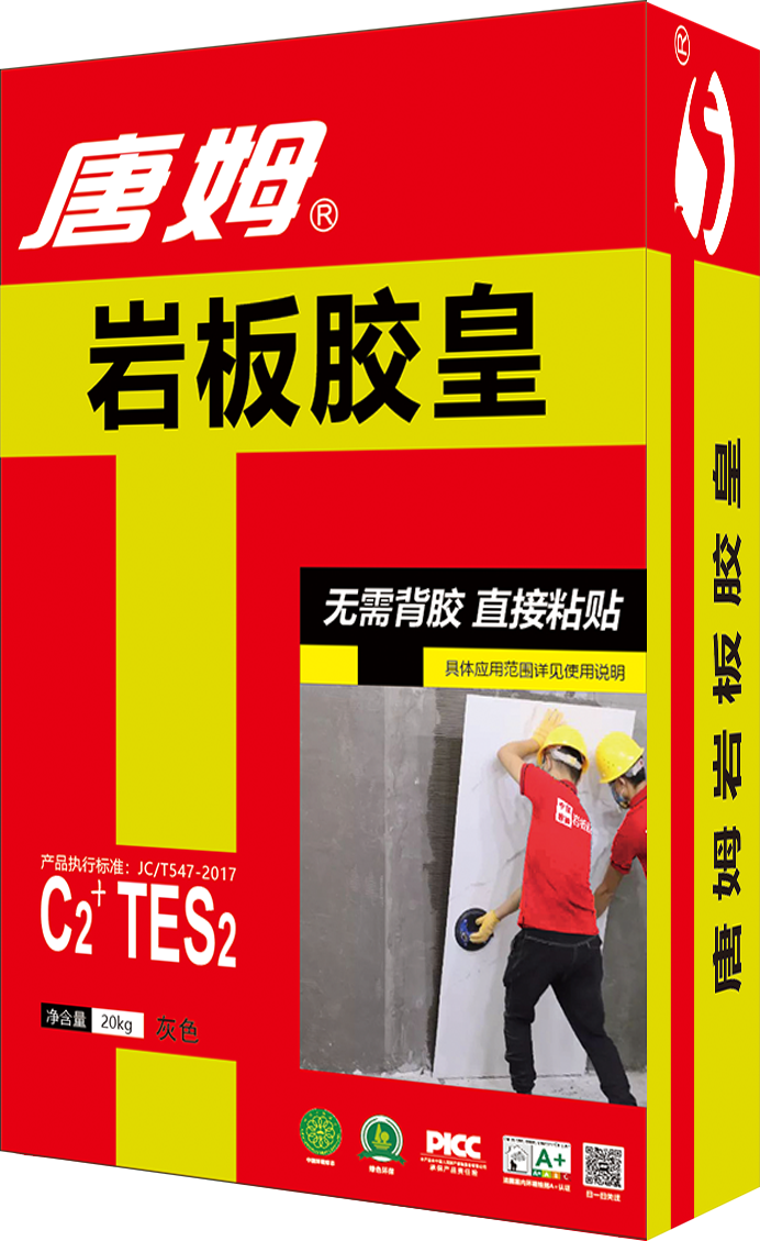 168飞行艇官方开奖结果直播岩板胶皇C2+TES2