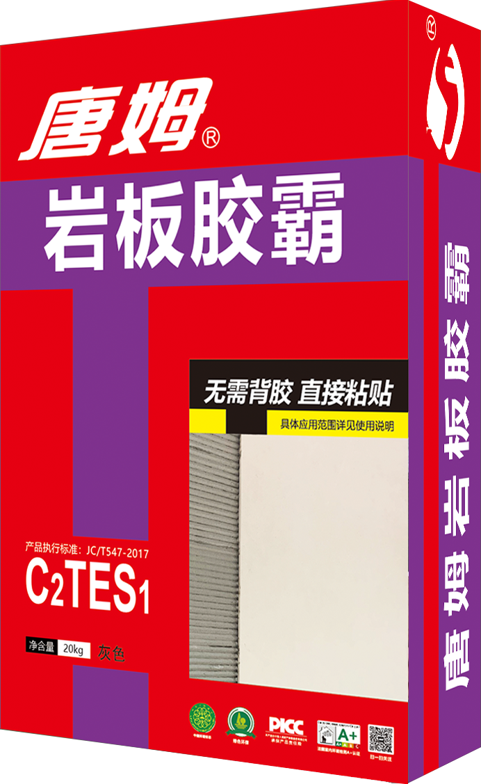 168飞行艇官方开奖结果直播岩板胶霸C2TES1